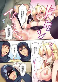 [TSF no F (meito)] Succubus ♀ ni Kyousei Tenshoku Saserareta Ore ♂ [Chinese] [瑞树汉化组]