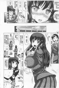 [Nukunuku Orange] Hameana Jirashi Ketsu Naburi | 前穴搞半套尻穴玩弄 [Chinese]