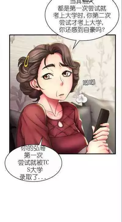 drunk on you 1-2