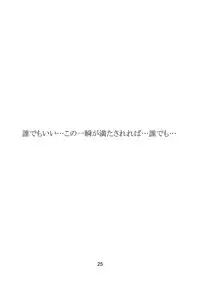 (SC23) [Shibarism (Shibari Kana)] HONEY I LOVE YOU, TOO (Fighting Vipers)