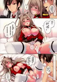 (SC65) [Seven Days Holiday (Shinokawa Arumi, Koga Nozomu)] My Beautiful Dark Deranged Fantasy! (Amagi Brilliant Park) [Chinese] [无毒汉化组]