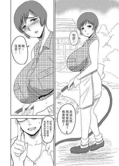 [Dokumushi Shokeitai (Kaneda Asao)] Etsuko-san wa Kono Datsui Mahjong Shoubu de Jibun no Shourai o Torimodosu -Zenpen- (Super Real Mahjong) [Chinese] [超勇汉化组] [Digital]