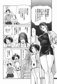 [Misaki Yukihiro] Body Therapy
