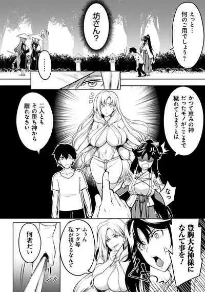 Kyonyuu 81-nin o Shiawase ni Shinai to Soku Shibou