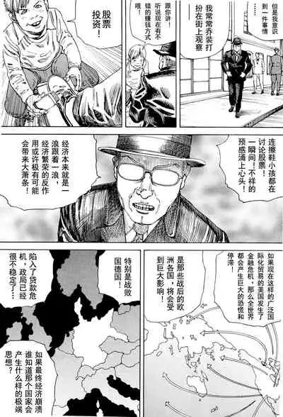 Chou Douryoku Mouko Daishuurai - The Ultra Power Mongol Invasion | 超动力蒙古大袭来