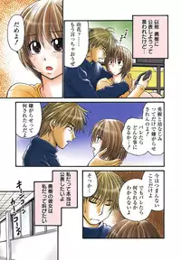 [Yamano Kitsune] Nama de...Icchau?