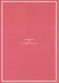 (Umi Yukaba 4) [Kuma no Tooru Michi (Kumada)] Miyuki-sama ni Ichiban Nori! (Kantai Collection -KanColle-)