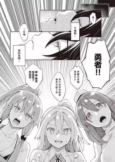 Isekai Kita node Sukebe Skill de Zenryoku Ouka Shiyou to Omou 5-shame