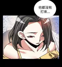 [KKUN &INSANE] Love Parameter 恋爱辅助器 86-100 [Chinese]中文