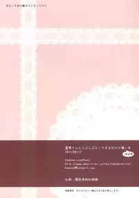 (C84) [komkom.com (Kom)] Reimu-san to Love Love Ecchi Suru dake no Usui Hon 2-hatsume (Touhou Project)