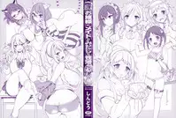 Ojou-sama to Maid no Midara na Seikatsu
