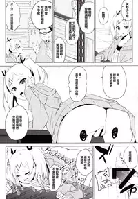 (SC2015 Summer) [Sekine (Sekine Hajime)] MUSAPAKO (SHIROBAKO) [Chinese] [最愛路易絲澪漢化組]