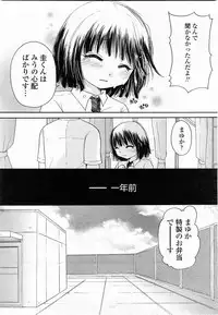 COMIC Momohime 2003-11