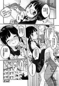 [Yukiu Con] Chuukurai ga Suki [Chinese] [篆儀通文書坊漢化]