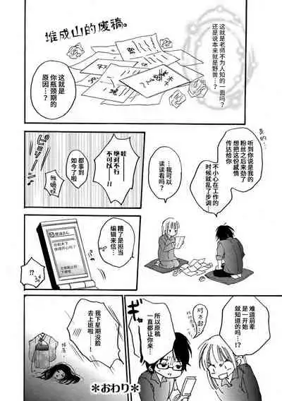 [Koko ta yō-ko] kowai kurai midashite | 把我扰乱至惊慌不已吧 [Chinese][莉赛特汉化组]