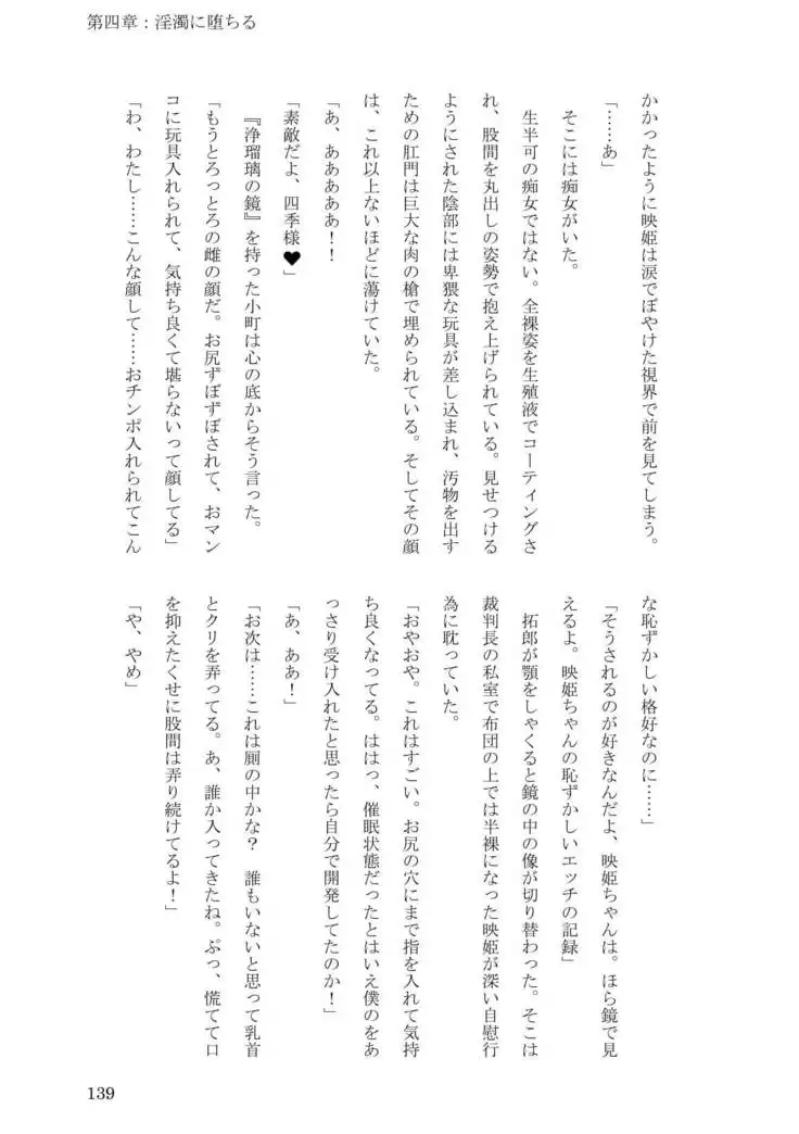 Sokuochi! Saibansho