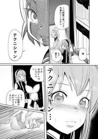 [Bichikuso Gohoubi (Toilet Komoru)] Shojo Soushitsu (VOCALOID2) [Digital]