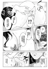 (C92) [REI's ROOM (REI)] Toritate Jouzu na Ooya-san [Chinese] [無邪気漢化組]