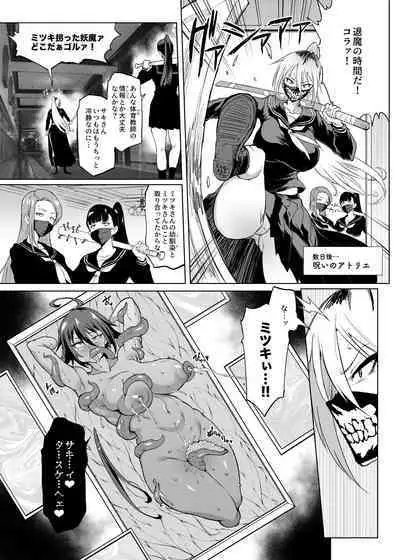 [Fan no Hitori] Taimabu S3 Noroi no Kaiga Hen 2 [Chinese] | JK退魔部 Season3 被诅咒绘画篇2 [简体中文]
