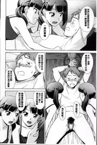 [しのぎ鋭介] おしかけっ！マイハニー [Chinese]