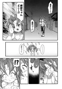 [Kuuya] Muri Wo Shouchi De Koibito Desu