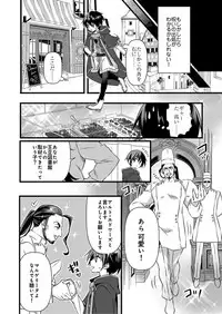 [Yakan] Nyotaika shita Boku o Kishi-sama-tachi ga Nerattemasu -Otoko ni Modoru tame ni wa Dakareru shika Arimasen!- 6