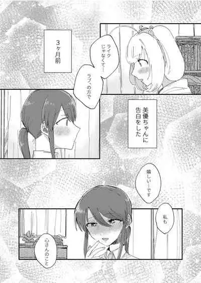 Shime wa Bed de.