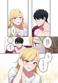 [Yamanashi Musume.] Iede Gal ni Nama Nakadashi Shimakutte, Seishori Dousei Hajimemashita [Chinese] [想被六花的大腿夾緊個人漢化]
