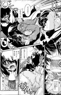 COMIC SIGMA 2013-05 Vol.73