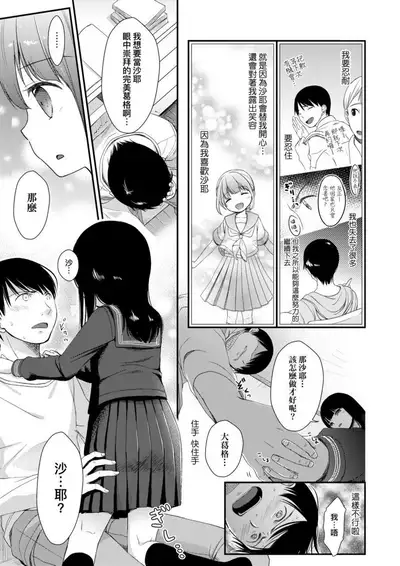 [Kiyomiya Ryo] Mannaka. | 真愛滿溢。 [Chinese] [Digital]