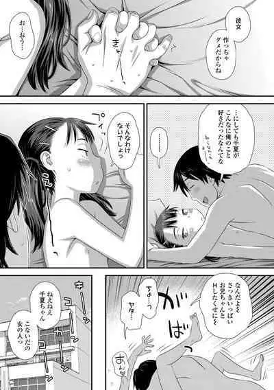 Itteru Kimi no Kao ga Suki