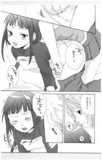(SC28) [PETS (Kuro, Rin)] A/T (Mai-HiME)