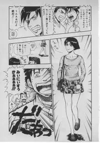 [Minazuki Juuzou] Dokidoki ☆ Connection