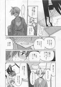 [Mizushima Sorahiko] Ichigo no Hanayome