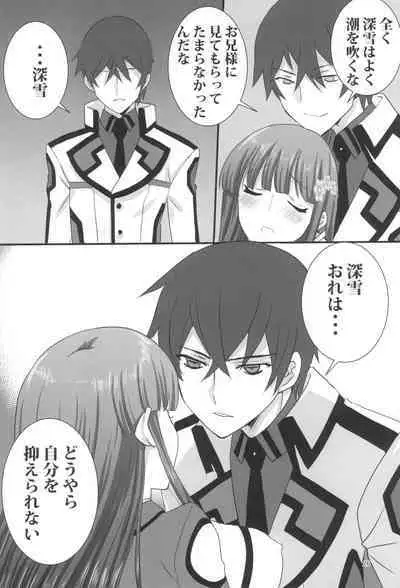 (C99) [Power Gradation (Nanase Aoi)] Onii-sama to Gekira Busetsux (Mahouka Koukou no Rettousei)