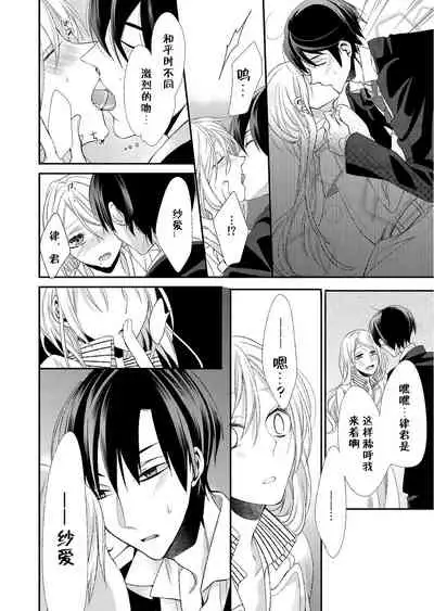 Kioku Sousitsu！？ Watashi no Kareshi ha Docchi? Karada de Tameshite・・・ | 失忆！？我的男朋友到底是谁？用身体来确认…Ch. 1-6 end