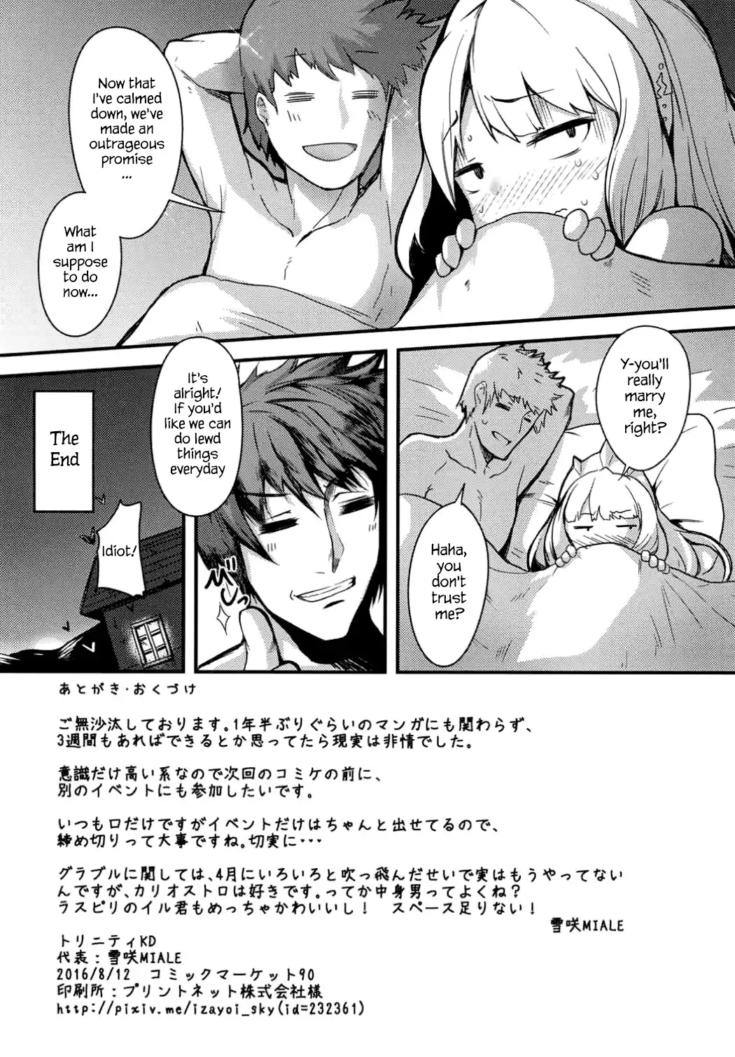 Ore-sama o Mesu ni Shite Kure | Make Me Female
