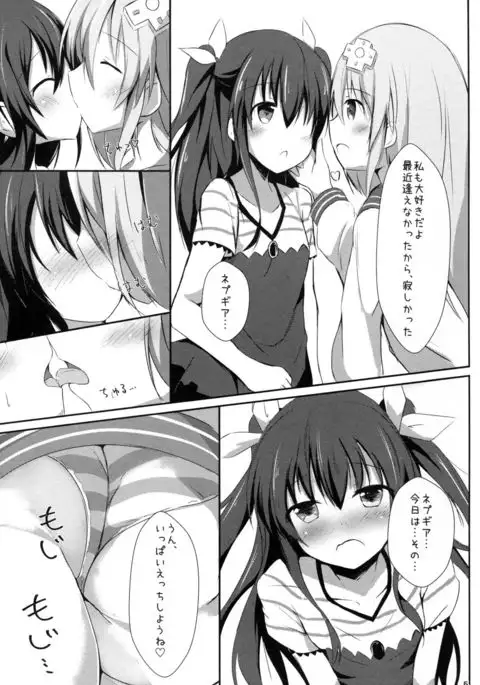 ギアユニオフライン