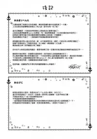 [High-Spirit (Aogiri Penta)] Shounen Yuugi Kanmusu Kasou (Kantai Collection -KanColle-) [Chinese] [無邪気漢化組x想抱雷媽漢化組] [2015-09-30]