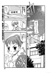 COMIC Megaplus Vol. 23 2005-09