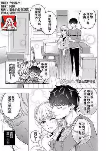 相亲相爱的一天