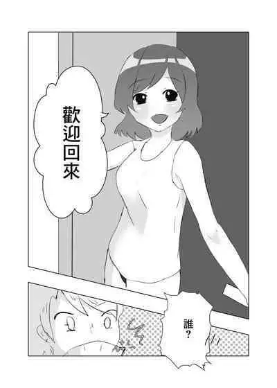 [Milk Macchiato] Watashi no Heart (Asoko) wa Anata no Toriko | 我的小穴是妳的奴隸 [Chinese]