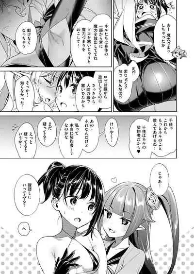 Yokubou Pandora Yokubou 1-22