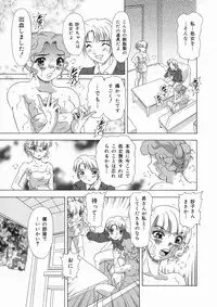 [Mejiro Tsugumi] Soushitsu Sanka