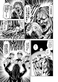 [Kisirian (Goro Mask)] Ryoujoku Shokei Professor to 20 Hito no Josentouin [Digital]