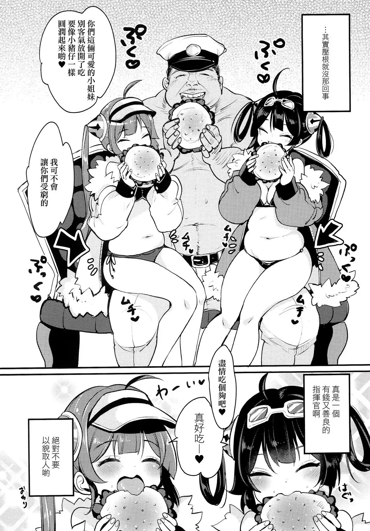 Taihen! Shikikan no Ninnin ga Pinpin! Ni