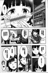 [Emua] Shiritagari Jyoshi | 主動翹臀的女子 [Chinese]