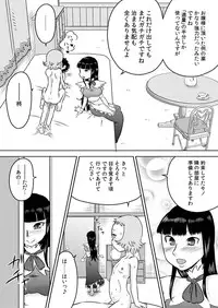 [Calpis Koubou] Loli Ojousama to Maid-san [Digital]