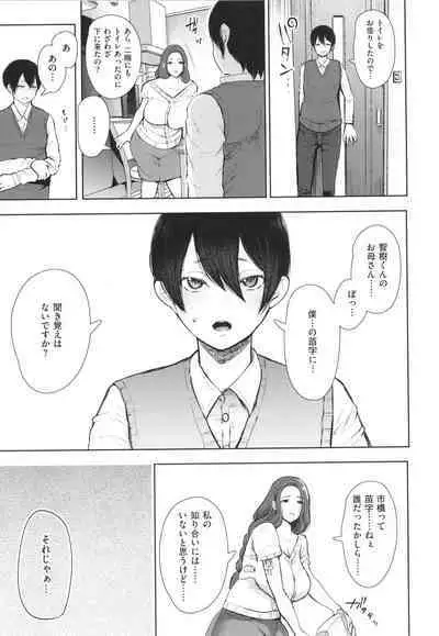 [Shomu] Mukashi no Uwaki Aite no ko ga Jitsu wa Watashi no Musuko no Doukyuusei de