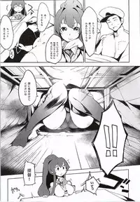 (C87) [BacchusTAB (topo)] MushiMan (Kantai Collection -KanColle-)